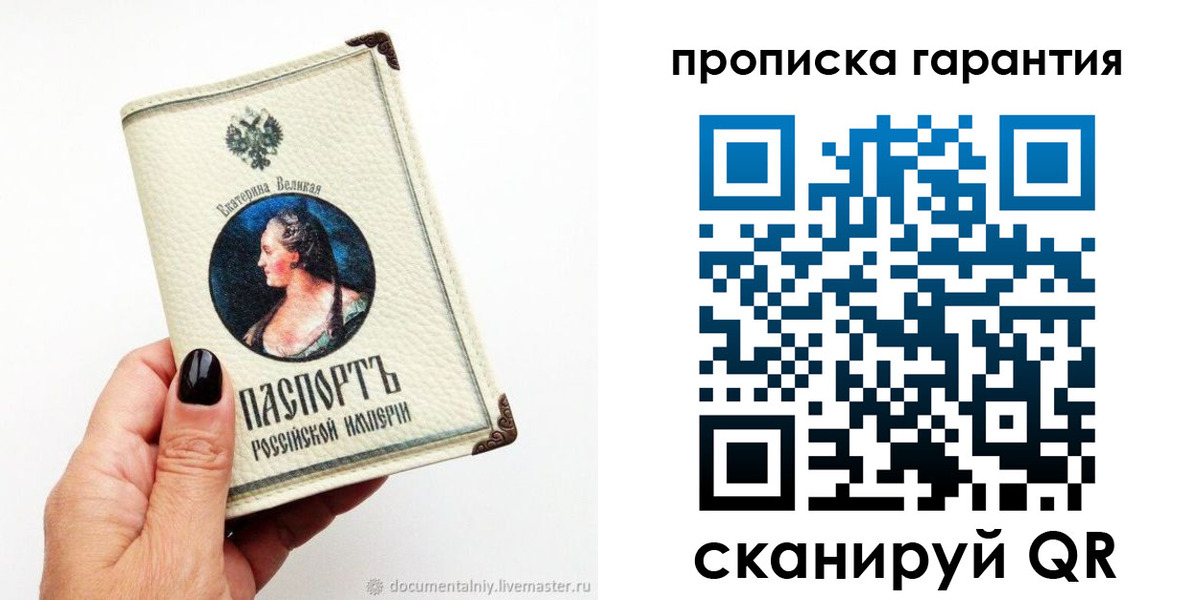 прописка штамп в Кимрах