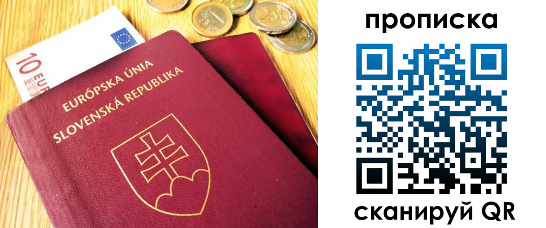 временная прописка в Кимрах
