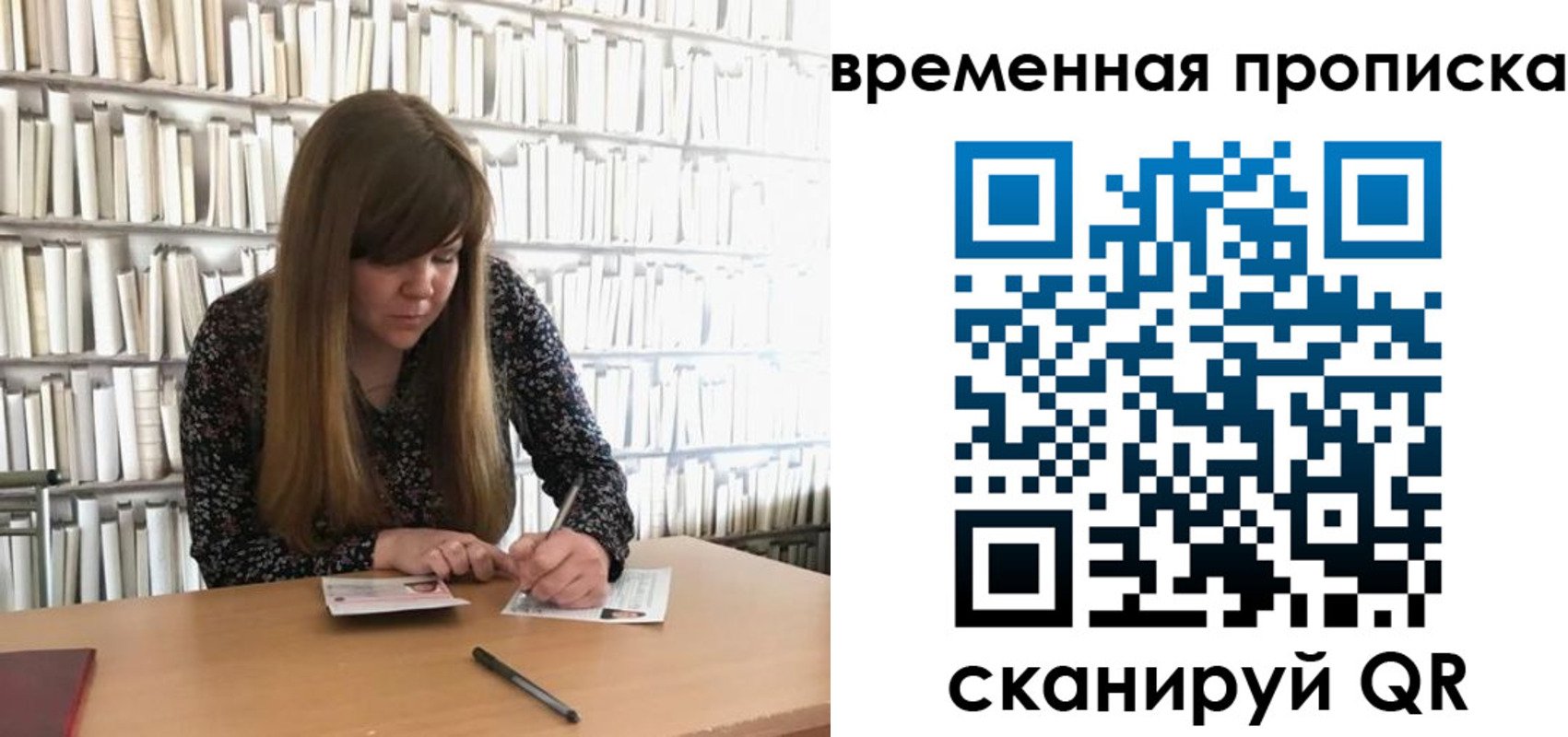 прописка для кредита в Кимрах