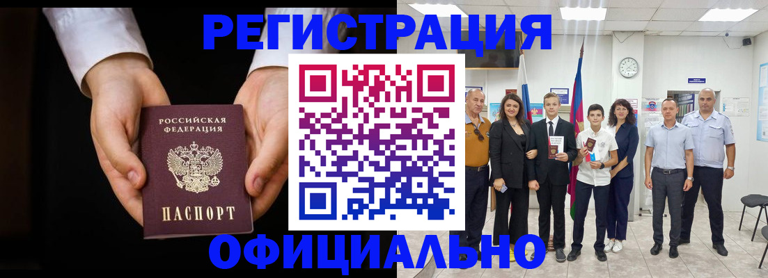 временная регистрация гарантия в Кимрах