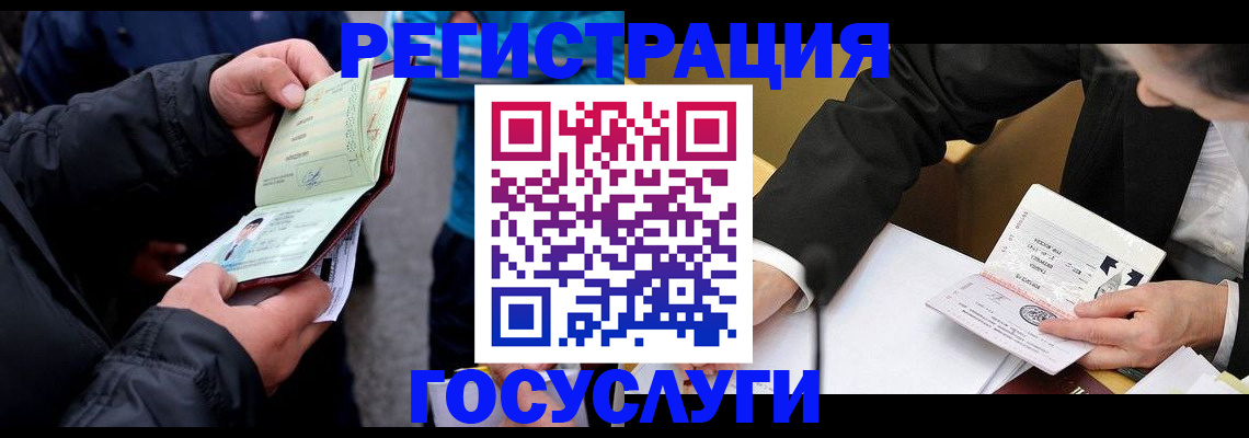 регистрация для дет. сада в Кимрах