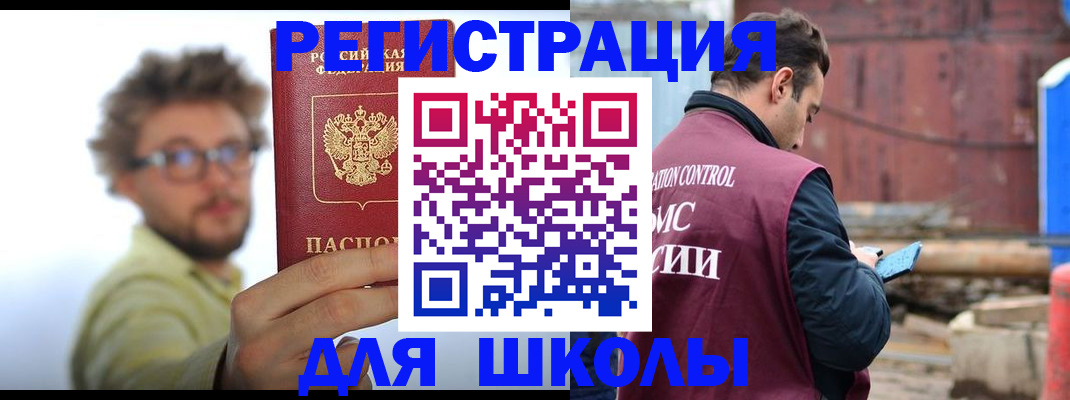 прописка штамп в Кимрах