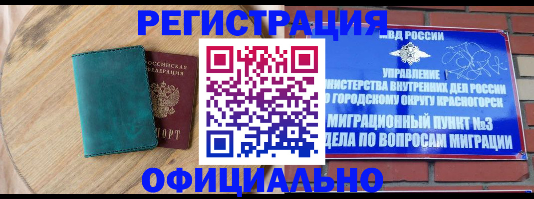 где прописаться в Кимрах