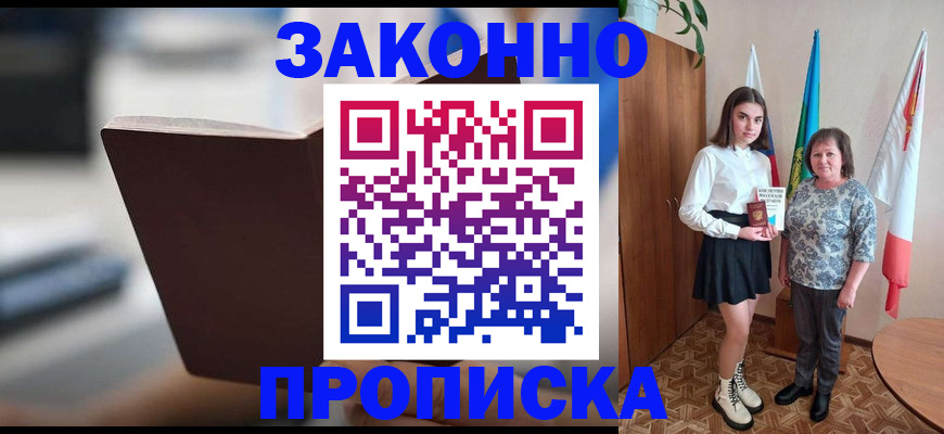 прописка для кредита в Кимрах