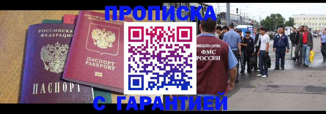 временная регистрация поиск в Кимрах