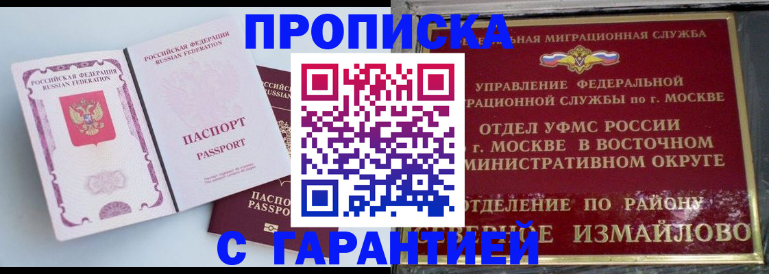 прописка регистрация в Кимрах