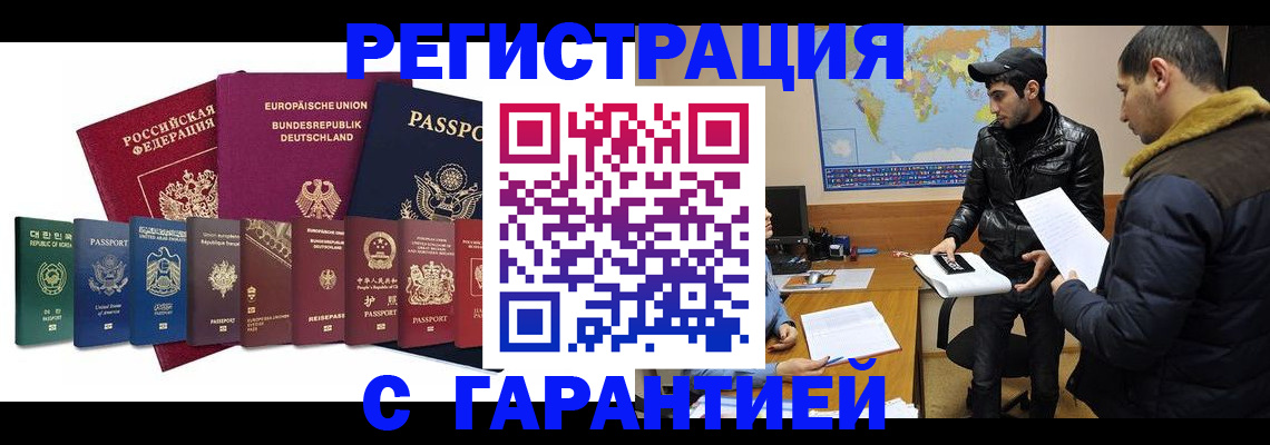 прописка иностранных граждан в Кимрах