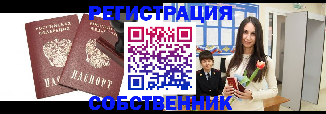 пропишу в квартире в Кимрах